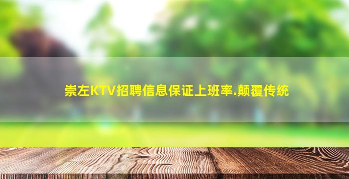 铁岭夜场招聘