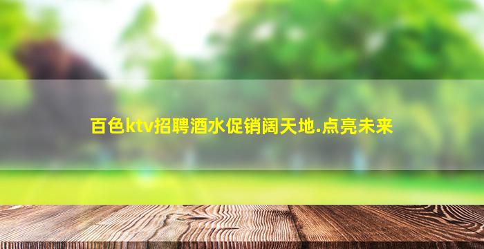 舟山酒吧招聘
