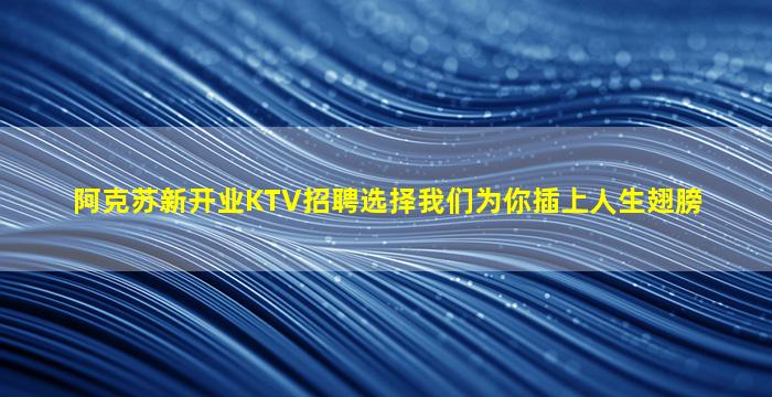 儋州夜场招聘